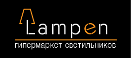 Lampen.ru - люстры и светильники