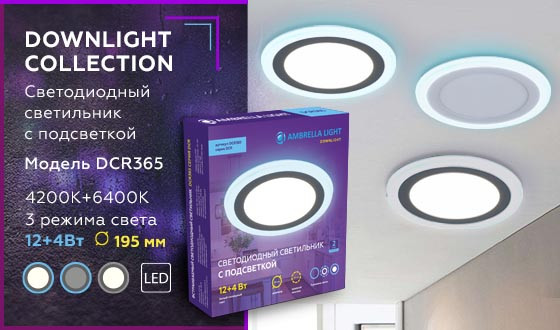 Встраиваемый светодиодный светильник Ambrella Light Downlight DCR365 Встраиваемый светодиодный светильник Ambrella Light Downlight DCR365