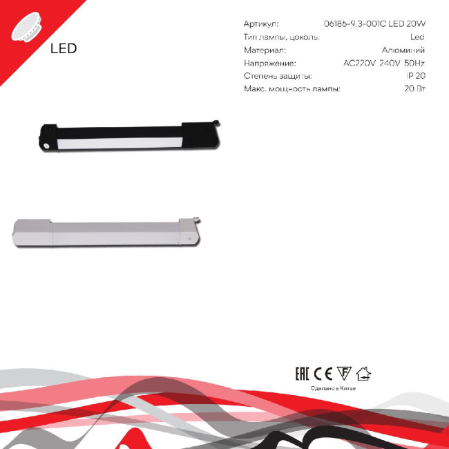 Трековый однофазный светильник Reluce 06186-9.3-001QY LED20W WT Трековый однофазный светильник Reluce 06186-9.3-001QY LED20W WT