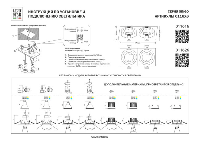Встраиваемый светильник MR16 Lightstar Singo Base 011626 Встраиваемый светильник MR16 Lightstar Singo Base 011626