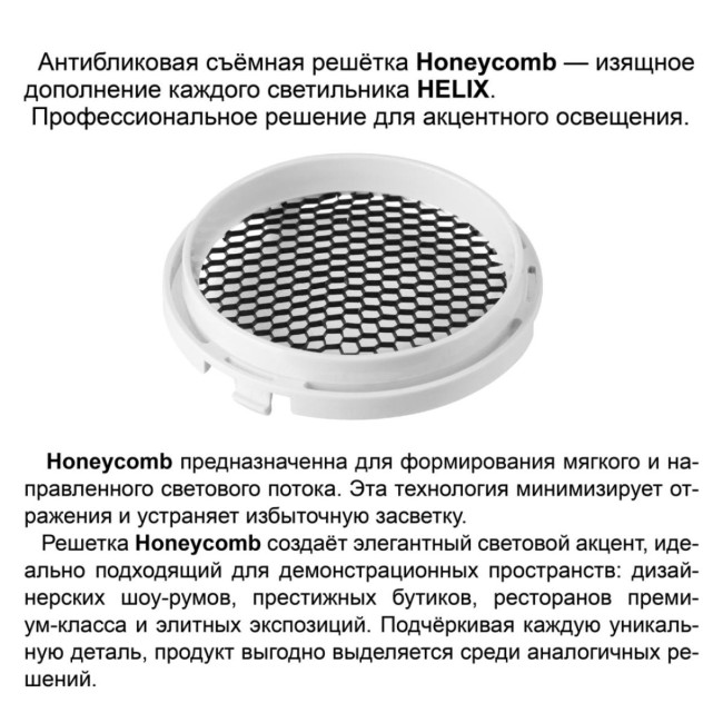 Трековый трехфазный светильник Novotech Port Helix 359579 Трековый трехфазный светильник Novotech Port Helix 359579