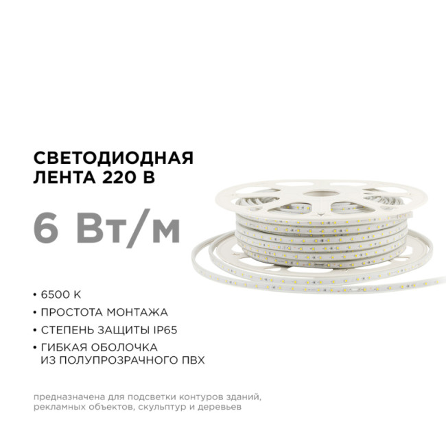 Светодиодная лента Apeyron Стандарт 220В 2835 6Вт/м 6500К 50м IP65 17-42 Светодиодная лента Apeyron Стандарт 220В 2835 6Вт/м 6500К 50м IP65 17-42