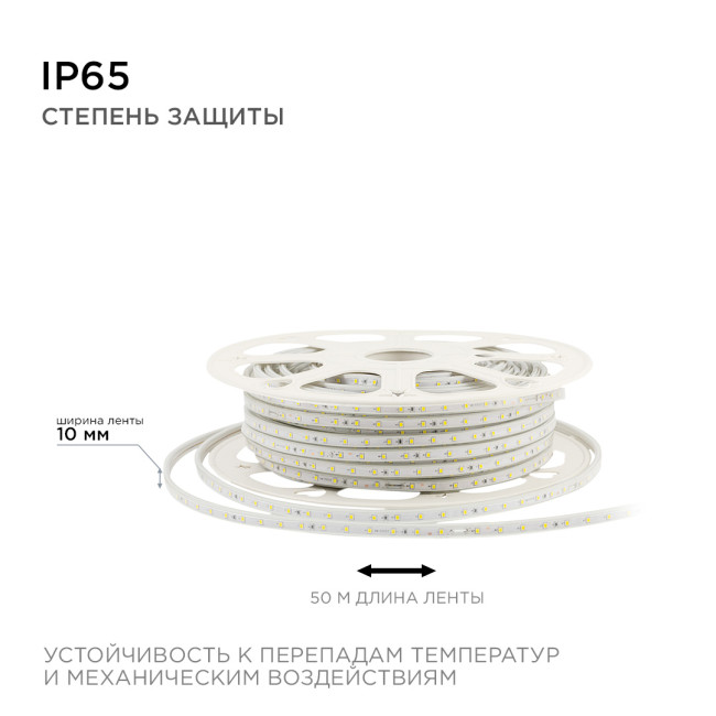 Светодиодная лента Apeyron Стандарт 220В 2835 6Вт/м 6500К 50м IP65 17-42 Светодиодная лента Apeyron Стандарт 220В 2835 6Вт/м 6500К 50м IP65 17-42