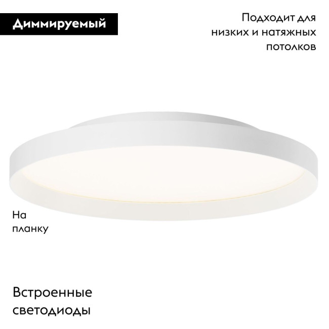Потолочная люстра Arlight SP-ESTELY-R800-60W Warm3000 (WH, 80 deg, 230V, TRIAC) 055588 Потолочная люстра Arlight SP-ESTELY-R800-60W Warm3000 (WH, 80 deg, 230V, TRIAC) 055588