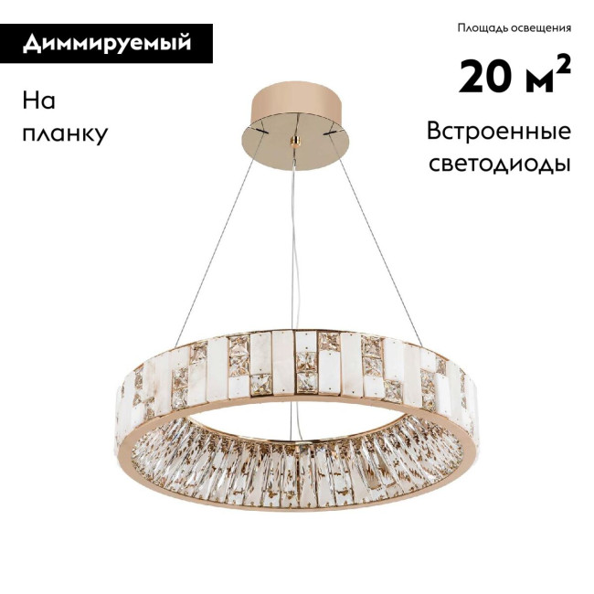 Подвесная люстра Modelux ML.6988.600P GD Подвесная люстра Modelux ML.6988.600P GD