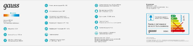 Настенный светильник Gauss Safo BR041 Настенный светильник Gauss Safo BR041