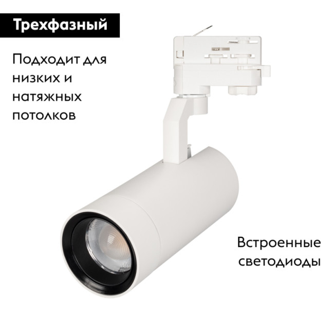 Трековый светильник Arlight LGD-GELIOS-TUNE-4TR-R80-20W Day4000-MIX (WH, 20-60 deg) 039157 Трековый светильник Arlight LGD-GELIOS-TUNE-4TR-R80-20W Day4000-MIX (WH, 20-60 deg) 039157