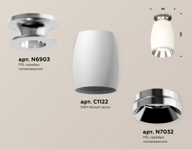 Потолочный светильник Ambrella Light Techno Spot XS1122042 (N6903, C1122, N7032) Потолочный светильник Ambrella Light Techno Spot XS1122042 (N6903, C1122, N7032)