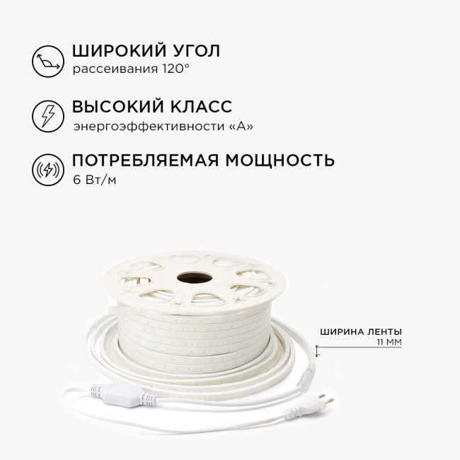 Светодиодная лента Apeyron 220В 6Вт/м smd2835 60д/м IP65 600Лм/м 15м 3000К 10-57 Светодиодная лента Apeyron 220В 6Вт/м smd2835 60д/м IP65 600Лм/м 15м 3000К 10-57