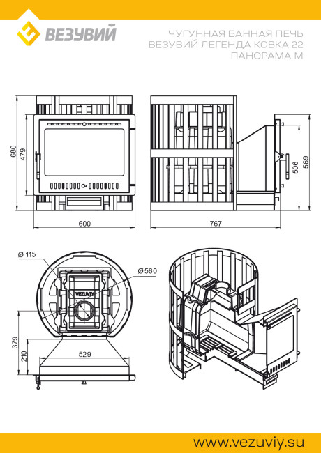 Печь ВЕЗУВИЙ Легенда Ковка 22 Панорама "М"