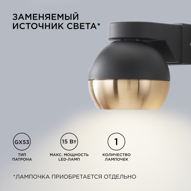 Уличный настенный светильник Apeyron Point 11-124 Уличный настенный светильник Apeyron Point 11-124