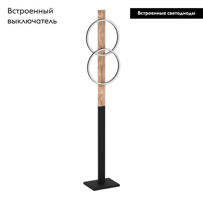 Торшер Eglo Boyal 900892