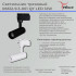 Трековый светильник Reluce 06612-9.3-001QY LED12W WT Трековый светильник Reluce 06612-9.3-001QY LED12W WT