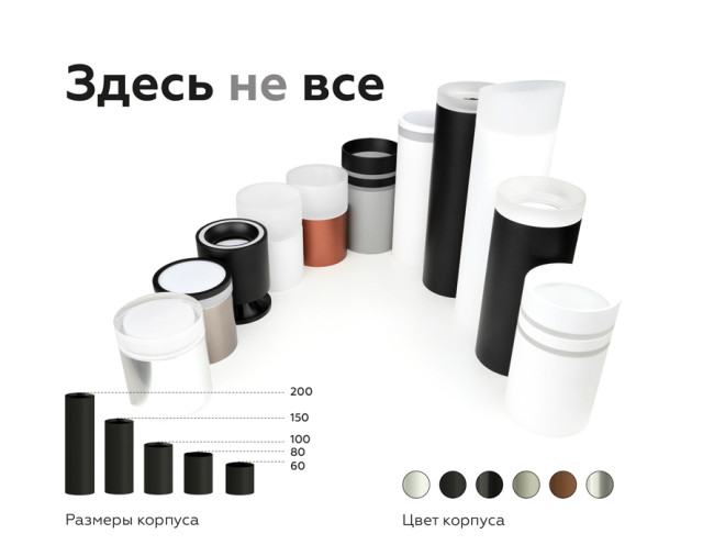 Насадка передняя Ambrella Light DIY Spot N7120