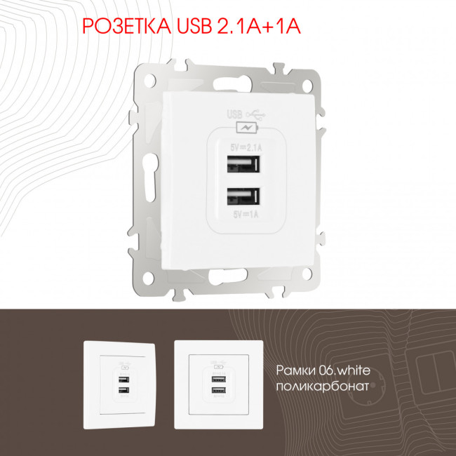 Розетка USB 2.1А+1А Arte Milano 206.46-1.white Розетка USB 2.1А+1А Arte Milano 206.46-1.white