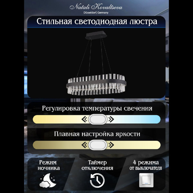 Подвесная люстра Natali Kovaltseva Royalton LED LAMPS 81276 Подвесная люстра Natali Kovaltseva Royalton LED LAMPS 81276