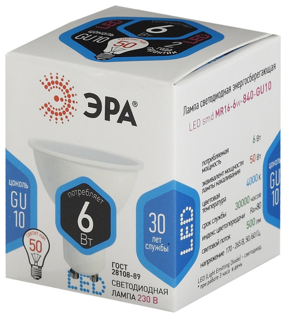 Лампа светодиодная Эра GU10 6W 4000K LED MR16-6W-840-GU10 Б0020544 Лампа светодиодная Эра GU10 6W 4000K LED MR16-6W-840-GU10 Б0020544