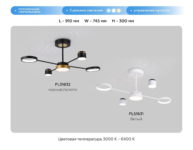 Люстра на штанге Ambrella Light Comfort LineTech FL51631 Люстра на штанге Ambrella Light Comfort LineTech FL51631