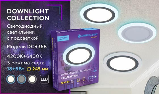 Встраиваемый светодиодный светильник Ambrella Light Downlight DCR368 Встраиваемый светодиодный светильник Ambrella Light Downlight DCR368