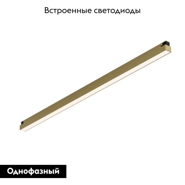 Трековый однофазный светильник Denkirs Shine linear DK5752-SB Трековый однофазный светильник Denkirs Shine linear DK5752-SB