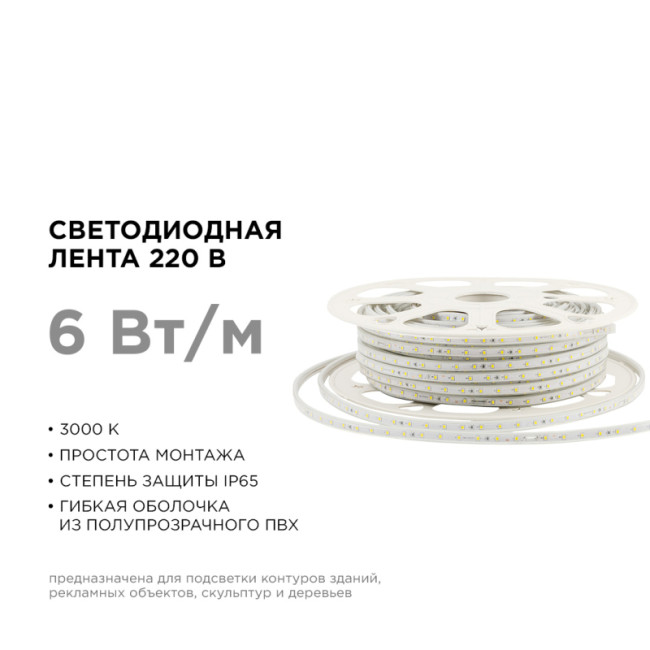 Светодиодная лента Apeyron Стандарт 220В 2835 6Вт/м 3000К 50м IP65 17-44 Светодиодная лента Apeyron Стандарт 220В 2835 6Вт/м 3000К 50м IP65 17-44