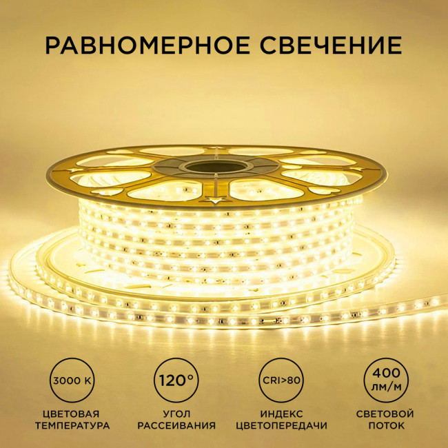 Светодиодная лента Apeyron Стандарт 220В 2835 6Вт/м 3000К 50м IP65 17-44 Светодиодная лента Apeyron Стандарт 220В 2835 6Вт/м 3000К 50м IP65 17-44