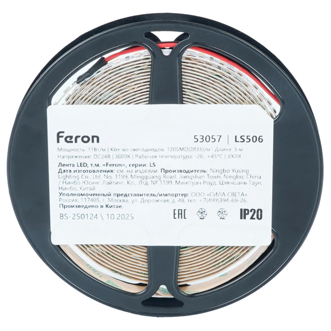 Светодиодная лента 24V Feron LS506, 120*SMD2835, 11W/m, IP20, 3000К (белый теплый) 53057 Светодиодная лента 24V Feron LS506, 120*SMD2835, 11W/m, IP20, 3000К (белый теплый) 53057