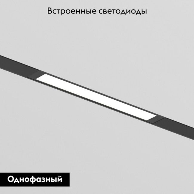 Трековый однофазный светильник Denkirs Simple Linear DK8203-BK Трековый однофазный светильник Denkirs Simple Linear DK8203-BK