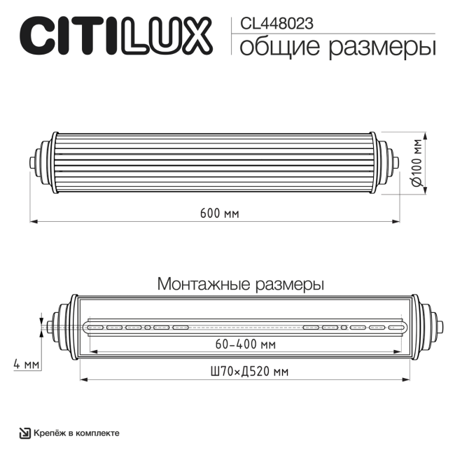Настенный светильник Citilux Verdon CL448023 Настенный светильник Citilux Verdon CL448023