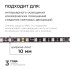 Комплект адресной светодиодной ленты Apeyron 24В 14,4Вт/м smd5050 60д/м IP65 10м RGB (адаптер питания, контроллер)  10-102
