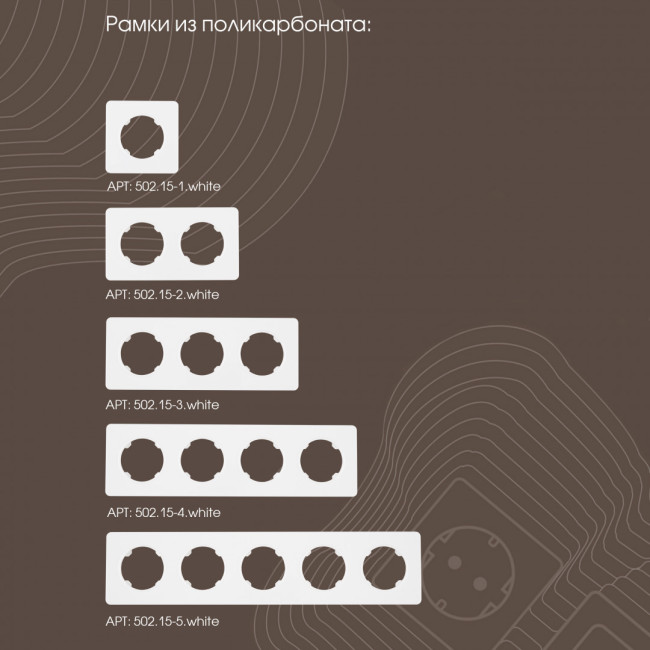 Розетка спутниковая SAT TV Arte Milano 202.42-1.white