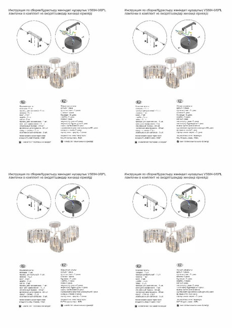 Потолочная люстра Vitaluce V5884-0/6PL Потолочная люстра Vitaluce V5884-0/6PL