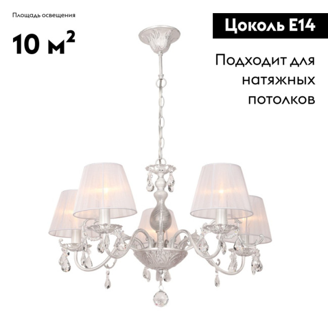 Подвесная люстра Omnilux Bantine OML-53213-05 Подвесная люстра Omnilux Bantine OML-53213-05