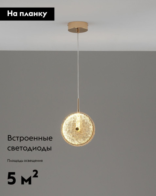 Подвесной светильник Moderli Marnia V11157-PL Подвесной светильник Moderli Marnia V11157-PL