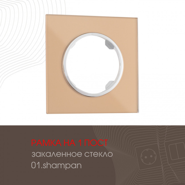 Рамка одноместная Arte Milano 502.01-1.shampan Рамка одноместная Arte Milano 502.01-1.shampan