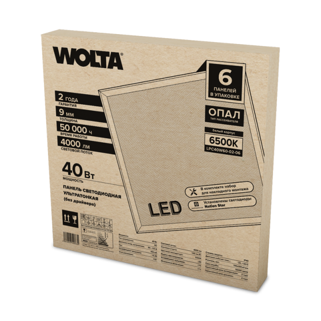 Светодиодная панель Wolta LP LPC40W60-02-06
