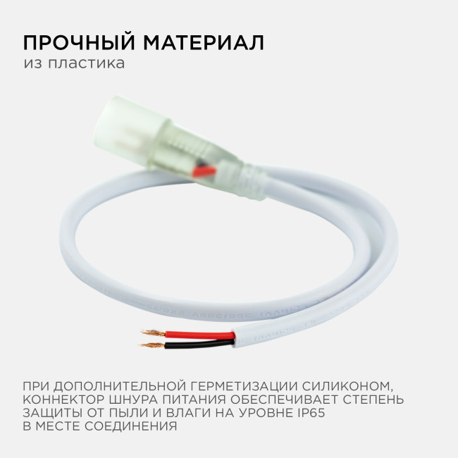 Шнур питания Apeyron 03-120 Шнур питания Apeyron 03-120