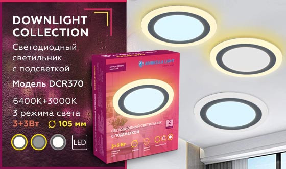 Встраиваемый светодиодный светильник Ambrella Light Downlight DCR370 Встраиваемый светодиодный светильник Ambrella Light Downlight DCR370