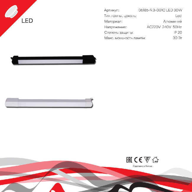 Трековый однофазный светильник Reluce 06186-9.3-001QY LED30W WT Трековый однофазный светильник Reluce 06186-9.3-001QY LED30W WT