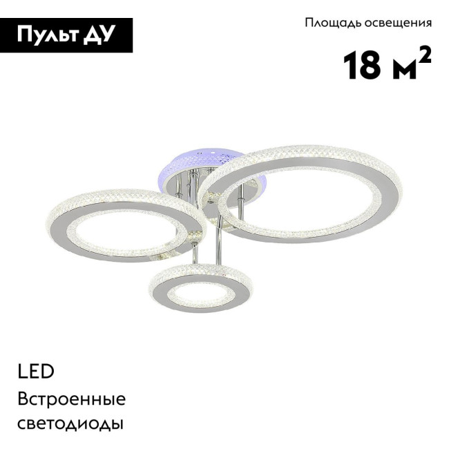 Потолочная люстра Escada Venus 10297/3LED BL Потолочная люстра Escada Venus 10297/3LED BL