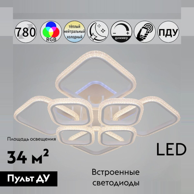 Потолочная люстра Reluce 06335-0.3-4+4A WH (RGB) Потолочная люстра Reluce 06335-0.3-4+4A WH (RGB)