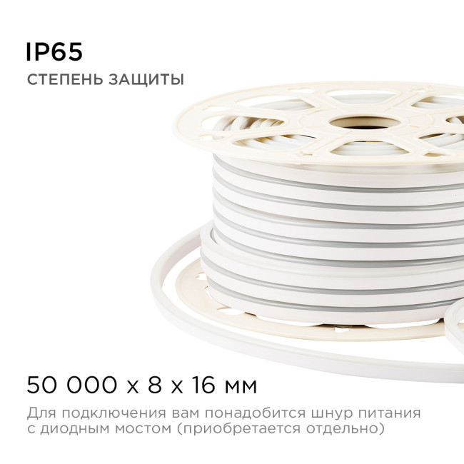 Светодиодный неон мини Apeyron Стандарт 220В 2835 5,5Вт/м 3000К 50м IP65 17-32 Светодиодный неон мини Apeyron Стандарт 220В 2835 5,5Вт/м 3000К 50м IP65 17-32