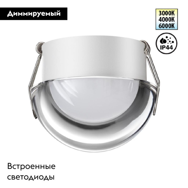 Встраиваемый светильник Novotech Largo Spot 359434 Встраиваемый светильник Novotech Largo Spot 359434