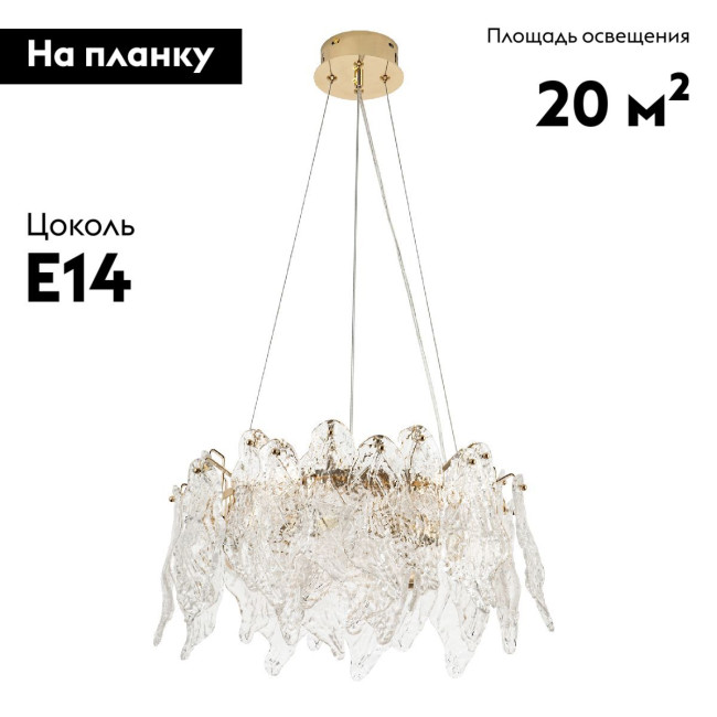 Подвесная люстра Modestyle MS.2290.6 GD Подвесная люстра Modestyle MS.2290.6 GD