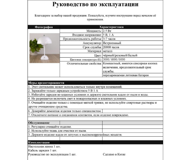 Настольная лампа Kink Light Аврели 07202-T,01 Настольная лампа Kink Light Аврели 07202-T,01