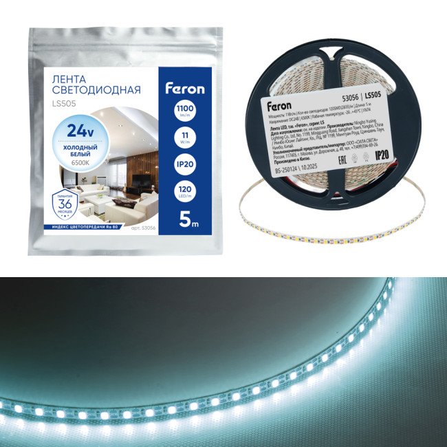 Светодиодная лента 24V Feron LS505 , 120*SMD2835, 11W/m, IP20, 6500К (белый холодный) 53056 Светодиодная лента 24V Feron LS505 , 120*SMD2835, 11W/m, IP20, 6500К (белый холодный) 53056