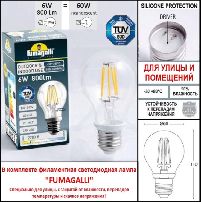 Парковый фонарь Fumagalli Globe G30.205.R30.AYF1R Парковый фонарь Fumagalli Globe G30.205.R30.AYF1R