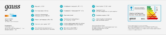 Настенный светильник Gauss Lidia BR052 Настенный светильник Gauss Lidia BR052