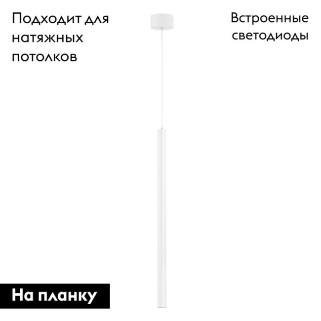 Подвесной светильник Arlight SP-PIPE-HANG-L600-R30-9W Day4000 (WH, 24 deg, 230V) 038615 Подвесной светильник Arlight SP-PIPE-HANG-L600-R30-9W Day4000 (WH, 24 deg, 230V) 038615