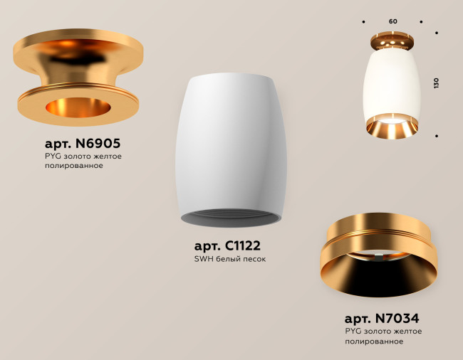 Потолочный светильник Ambrella Light Techno Spot XS1122044 (N6905, C1122, N7034) Потолочный светильник Ambrella Light Techno Spot XS1122044 (N6905, C1122, N7034)